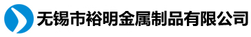 東莞市巨鴻精密機(jī)械有限公司